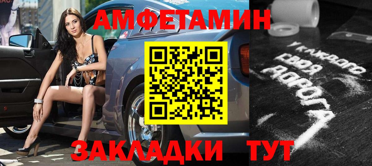 Амфетамин 97% Артём
