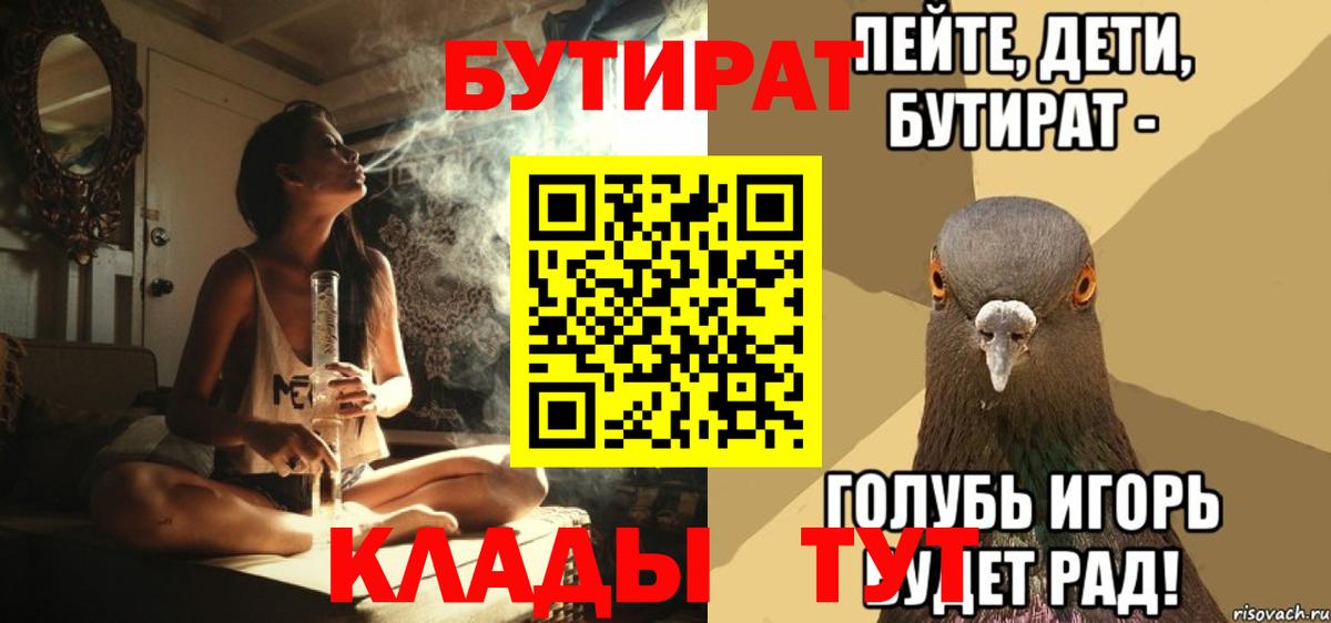 БУТИРАТ оксибутират Артём