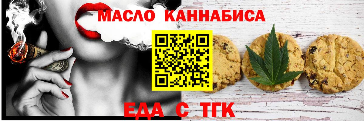 Артём  Canna-Cookies марихуана  Вход с VPN 