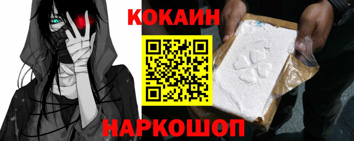 COCAIN VHQ  Вход с VPN  дарнет шоп  Артём  КОКАИН Эквадор 