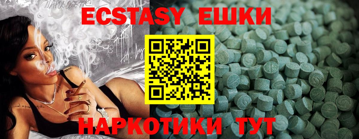 Ecstasy  shop Telegram  ЭКСТАЗИ диски  Артём  ЭКСТАЗИ 250 мг  Вход с VPN 