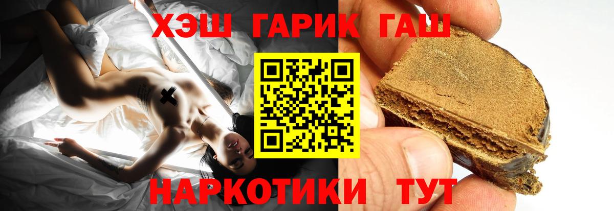 Гашиш  Гашиш 40% ТГК  Вход с VPN  Артём 