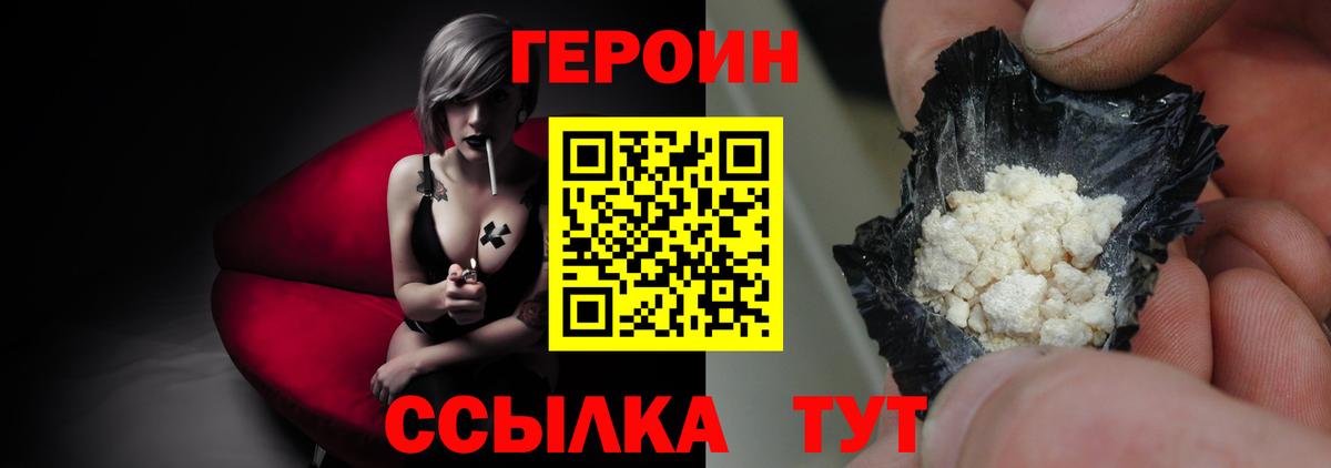ГЕРОИН VHQ Артём