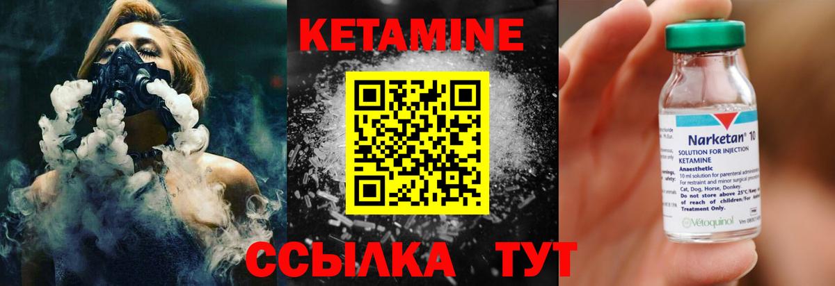 Кетамин ketamine Артём