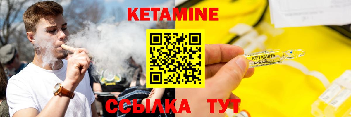 Кетамин VHQ  Вход с VPN  Артём 