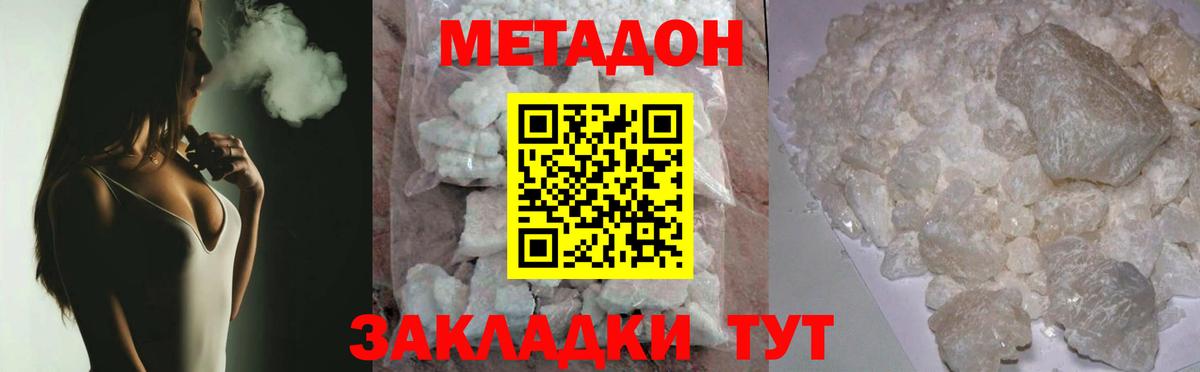 Метадон кристалл  Вход с VPN  Метадон methadone    ссылки  Артём 