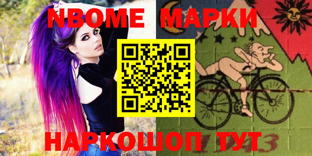 Марки 25I-NBOMe 1500мкг  Вход с VPN  Марки N-bome  Артём 